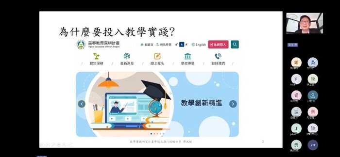 高等深耕計畫一、精進教學創新研習一【從 PBL 到遊戲化：融合學習動機與教學成效的教學實踐】圖片