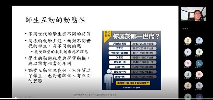 高等深耕計畫一、精進教學創新研習一【從 PBL 到遊戲化：融合學習動機與教學成效的教學實踐】圖片