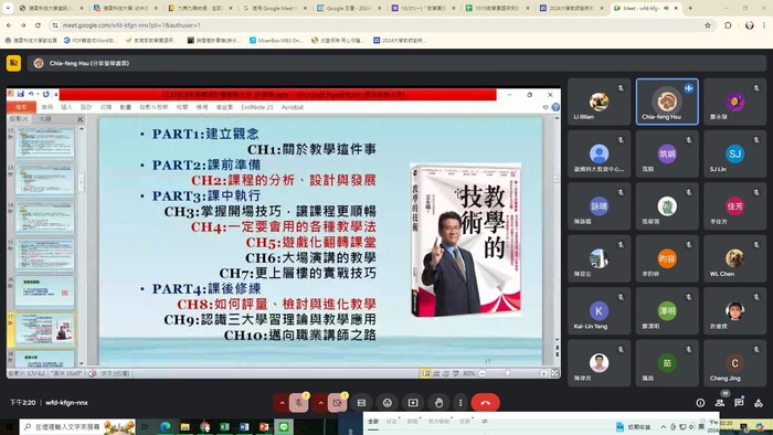 高等深耕計畫一、精進教學創新研習二:教學實踐研究計畫執行經驗分享 (工程學門)-1018圖片