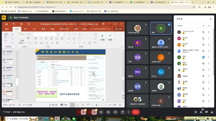 高等深耕計畫一、精進教學創新研習二:教學實踐研究計畫執行經驗分享 (工程學門)-1018圖片