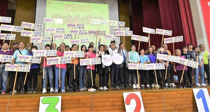 高教深耕計畫三、彰化縣社區環保健促運動會圖片