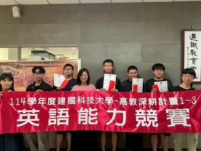 高等深耕計畫一、114學年度第二學期－PELC競賽圖片
