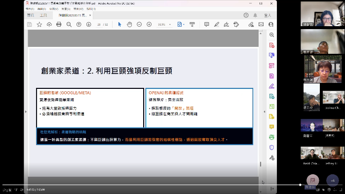高等深耕計畫一、:彼得·杜拉克教師共學社群-2[彼得·杜拉克讀書會]圖片