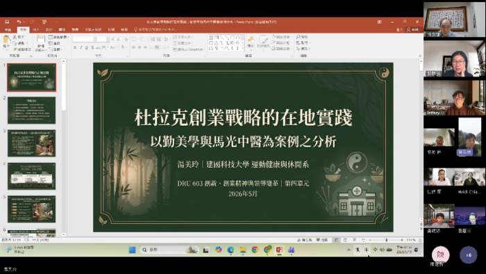 高等深耕計畫一、:彼得·杜拉克教師共學社群-2[彼得·杜拉克讀書會]圖片