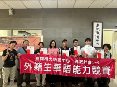高等深耕計畫一、外籍生華語硬體書法比賽圖片
