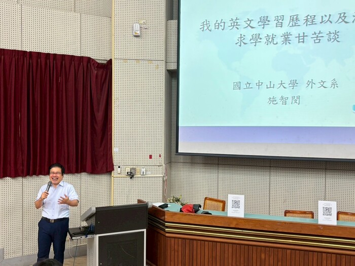 高等深耕計畫一、我的英文學習歷程及海外求學就業甘苦談圖片