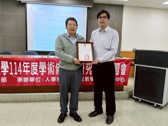 高等深耕計畫一、114年度學術倫理與研究倫理研習會圖片