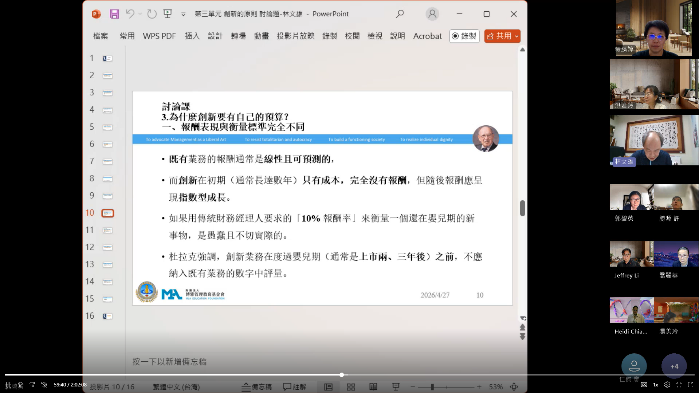 高等深耕計畫一、:彼得·杜拉克教師共學社群-1[彼得·杜拉克讀書會]圖片